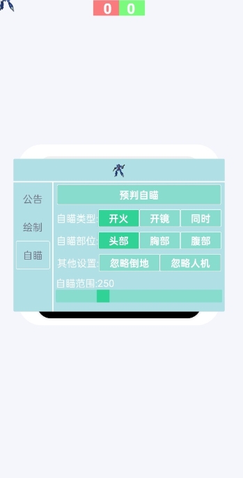 蓝战士容器直装手机软件app截图