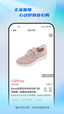 居家通手机软件app截图