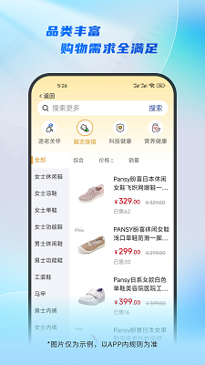 居家通手机软件app截图