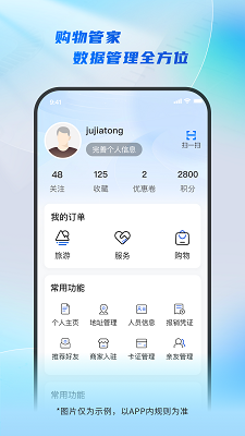 居家通手机软件app截图