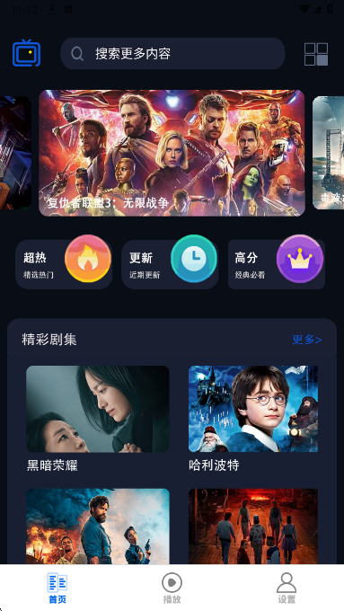 剧好看影视播放器手机软件app截图