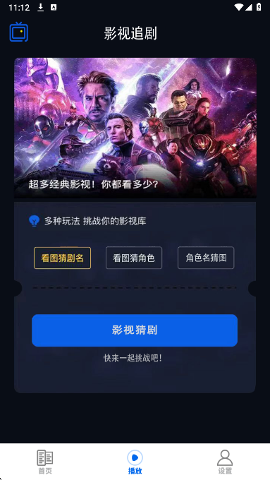 剧好看影视播放器手机软件app截图