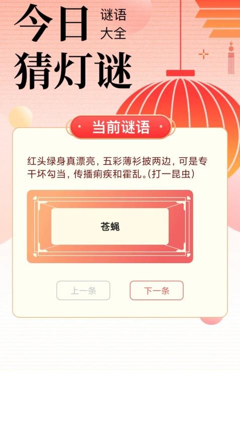 学问大挑战手游app截图