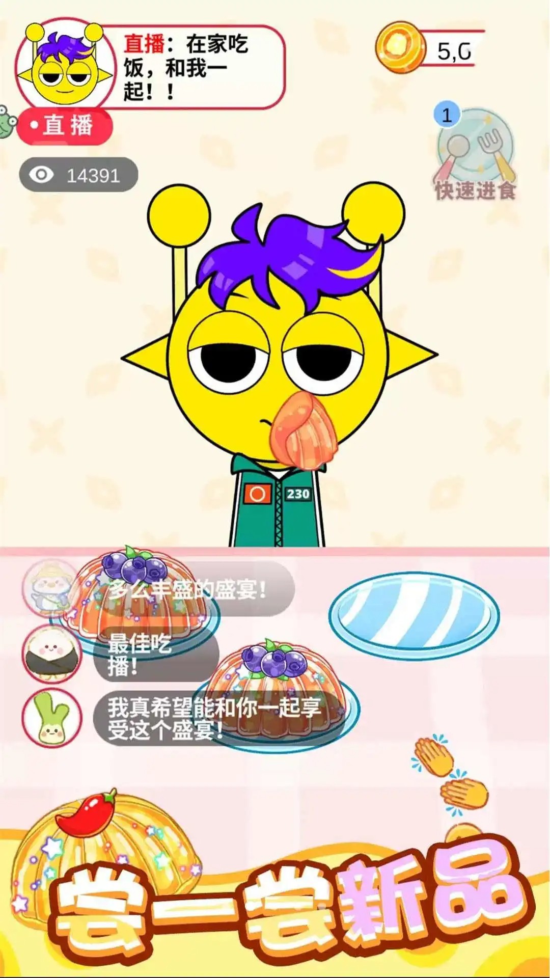 虚拟主播模拟器手游app截图