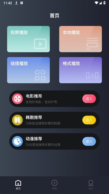 小小影视播放器手机软件app截图