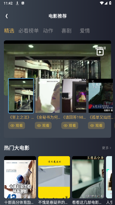 小小影视播放器手机软件app截图