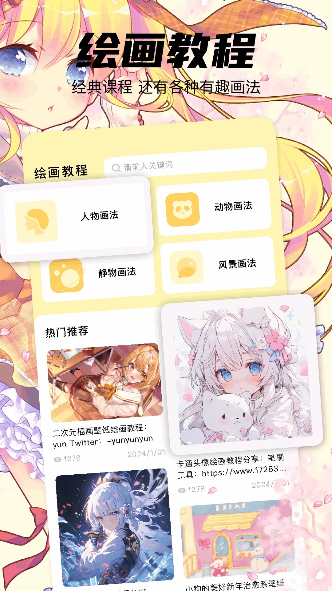 pro漫画板手机软件app截图
