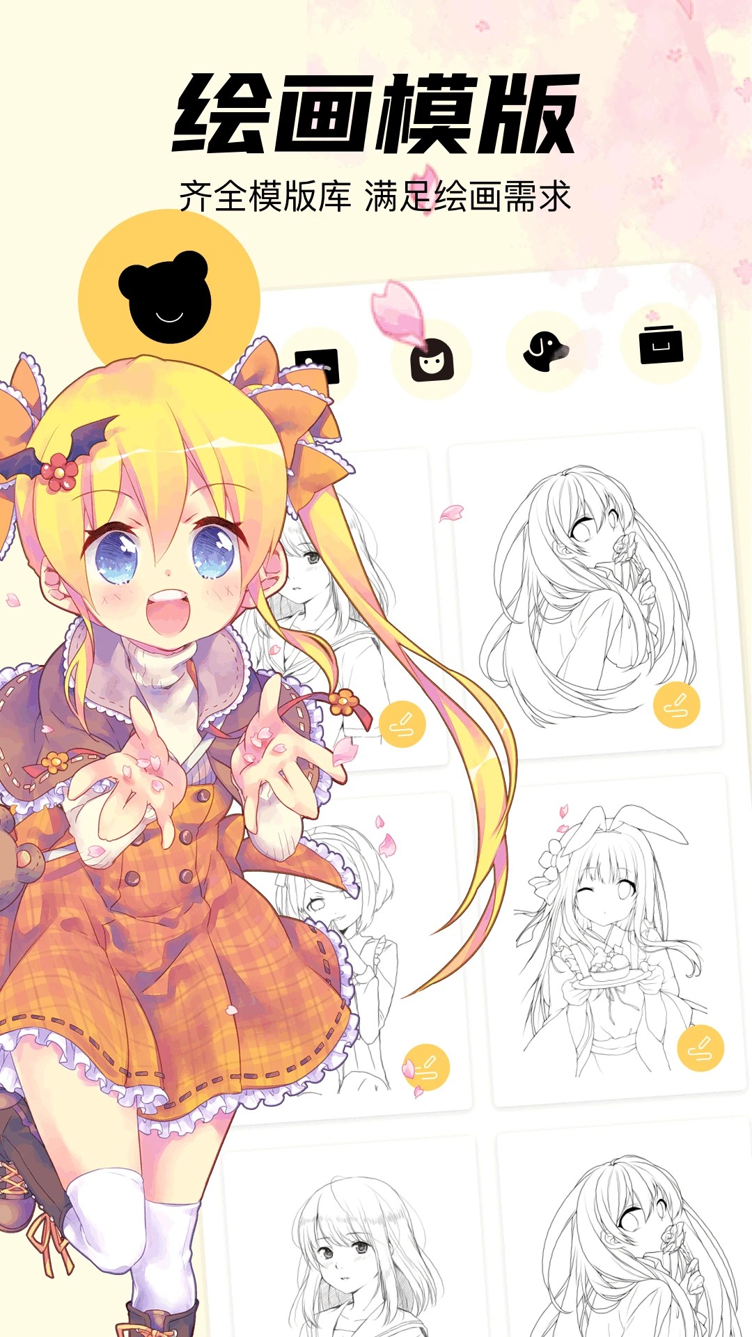 pro漫画板手机软件app截图