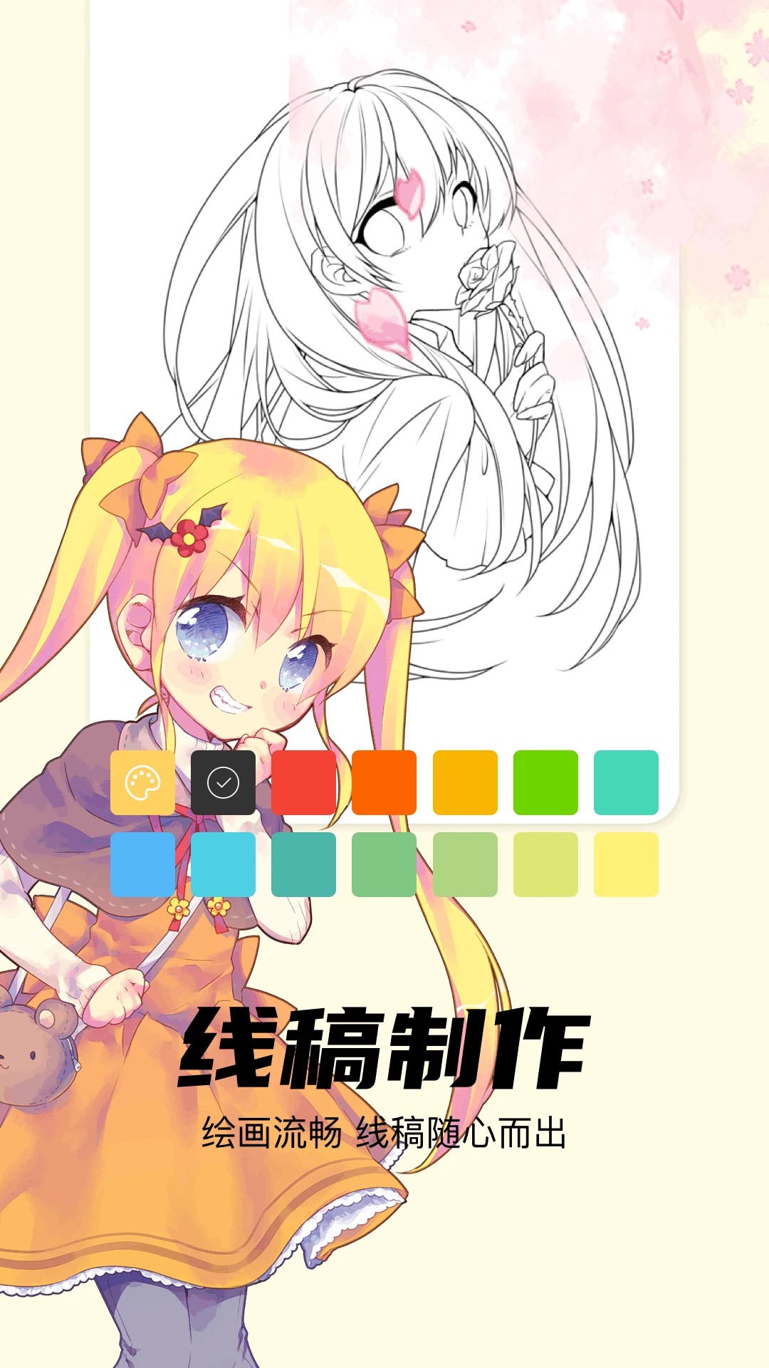 pro漫画板手机软件app截图