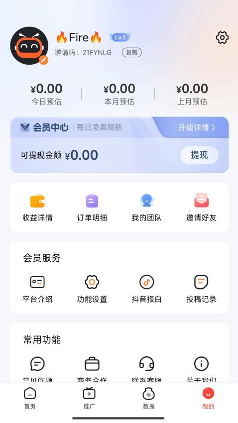 蚁淘短剧手机软件app截图