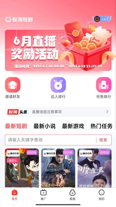 蚁淘短剧手机软件app截图