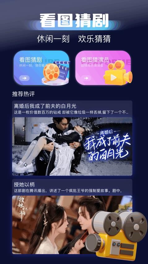 韩剧影评手机软件app截图