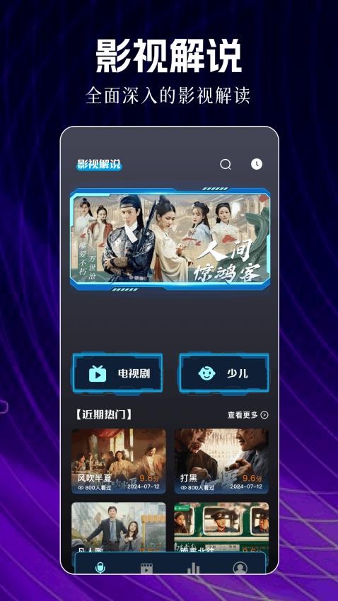 韩剧影评手机软件app截图