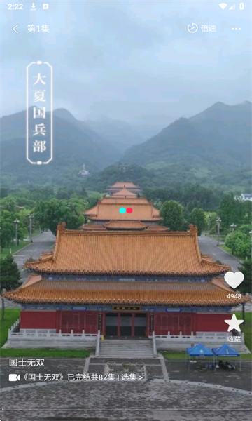 八戒免费短剧手机软件app截图