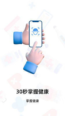 健康追踪仪手机软件app截图