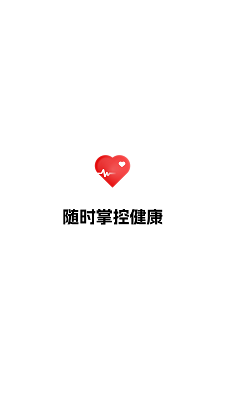 健康追踪仪手机软件app截图