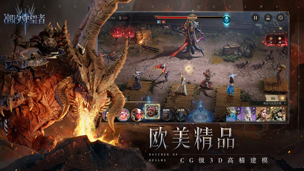 潮汐守望者 国际服手游app截图