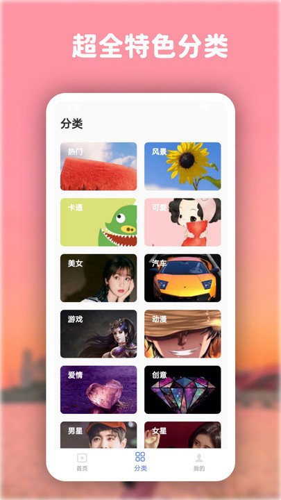高清动态壁纸大全手机软件app截图