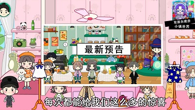 我的模拟小镇手游app截图