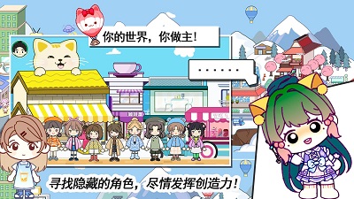 我的模拟小镇手游app截图