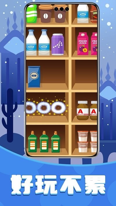 爱消除货柜手游app截图