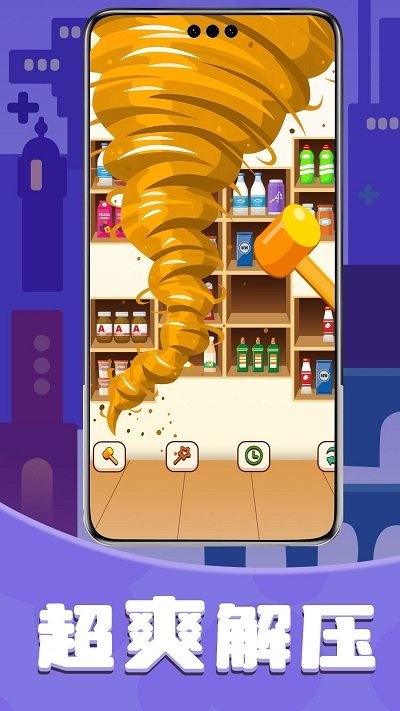 爱消除货柜手游app截图