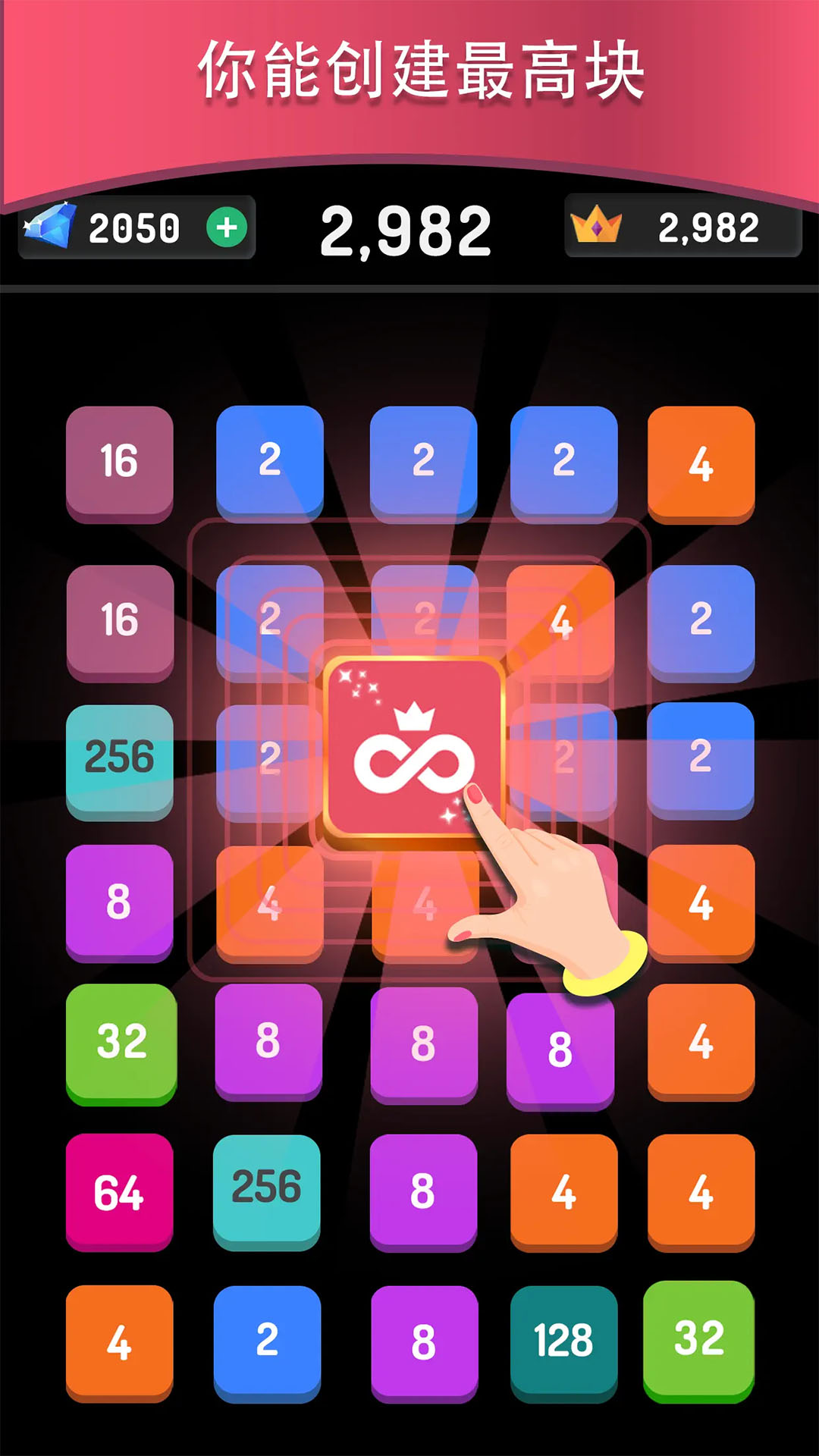 连线消除2248手游app截图