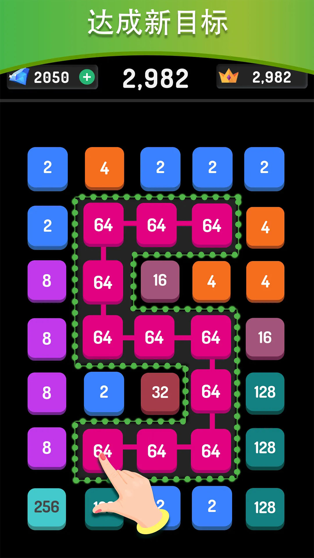 连线消除2248手游app截图