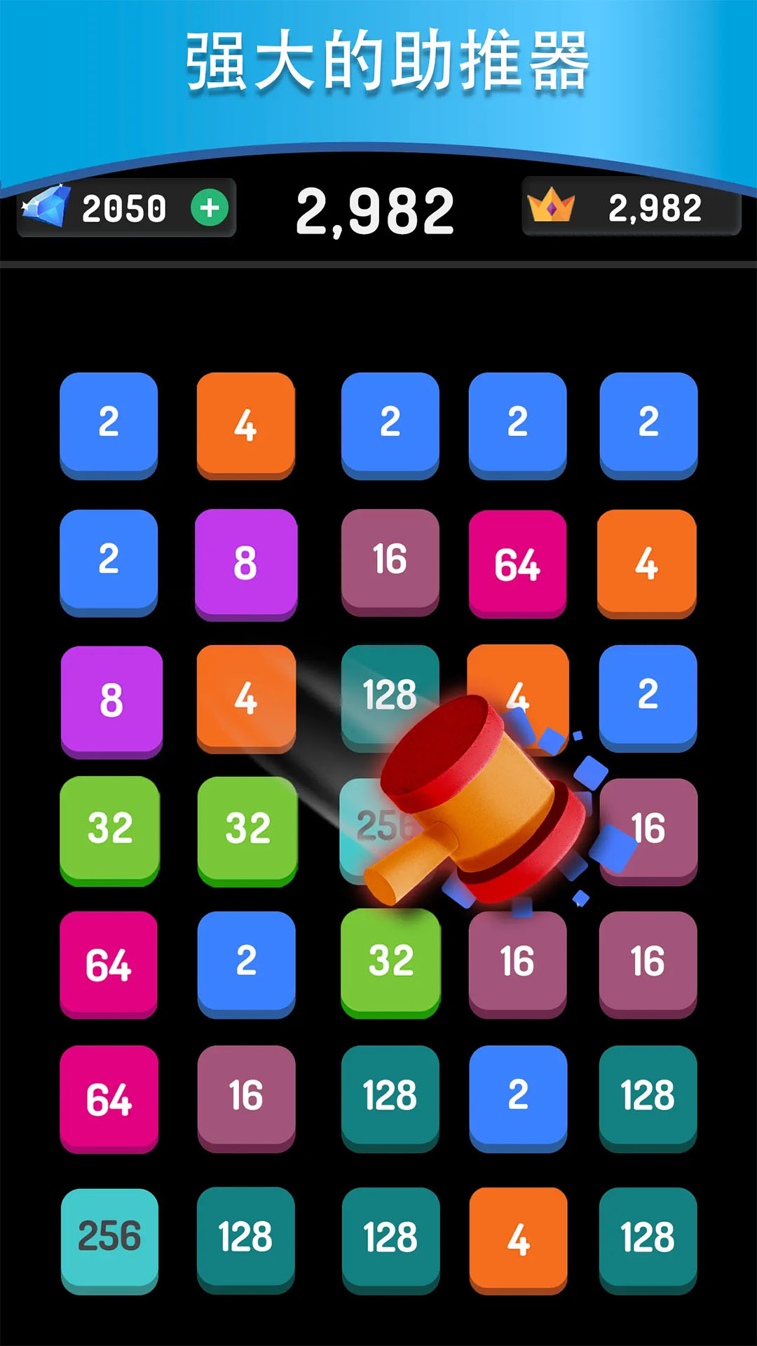 连线消除2248手游app截图