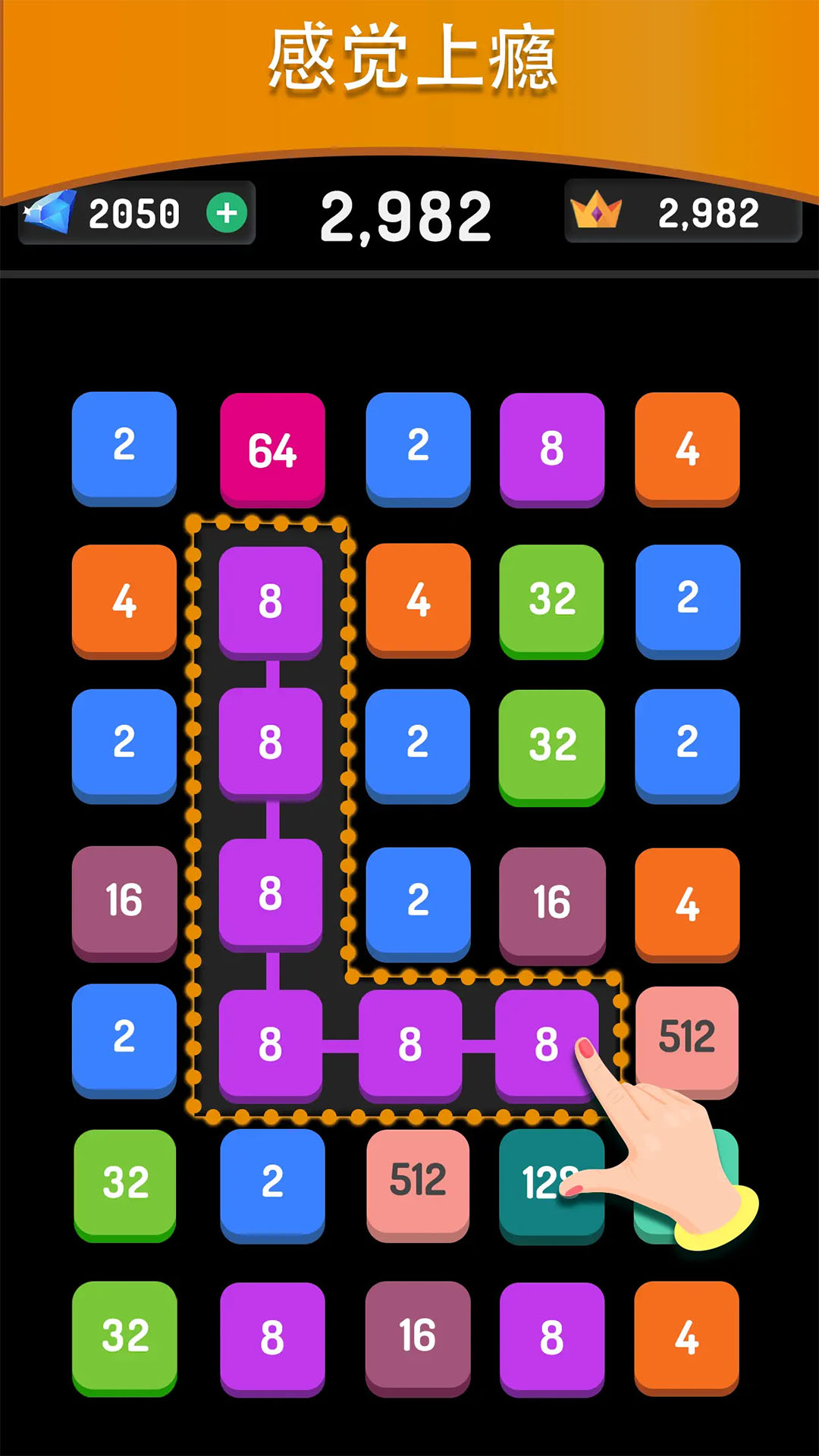 连线消除2248手游app截图