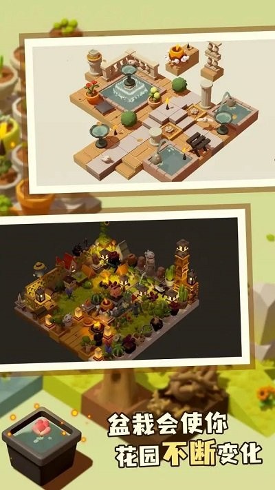 扭蛋花园手游app截图