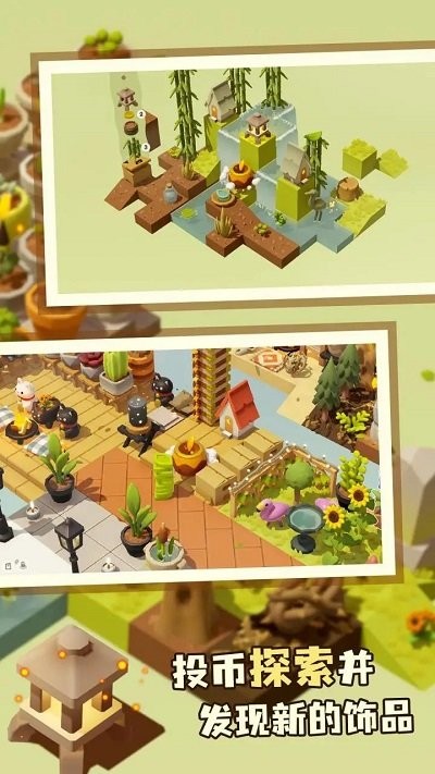 扭蛋花园手游app截图