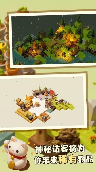 扭蛋花园手游app截图