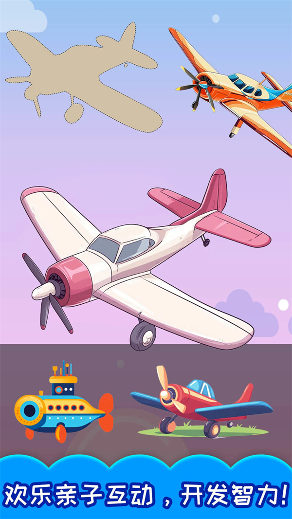 儿童飞机拼图手机软件app截图