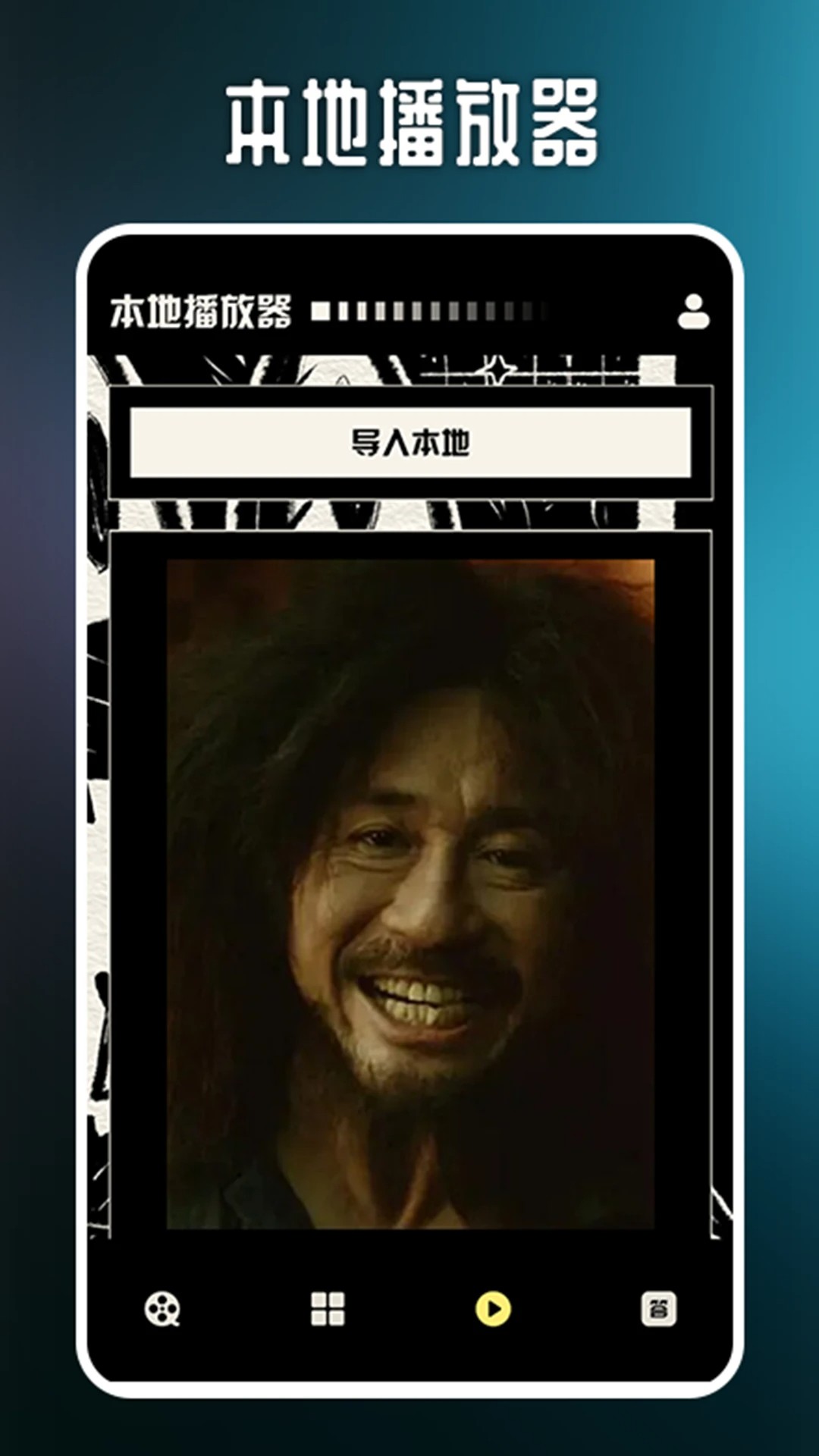 泰剧兔视频播放器手机软件app截图