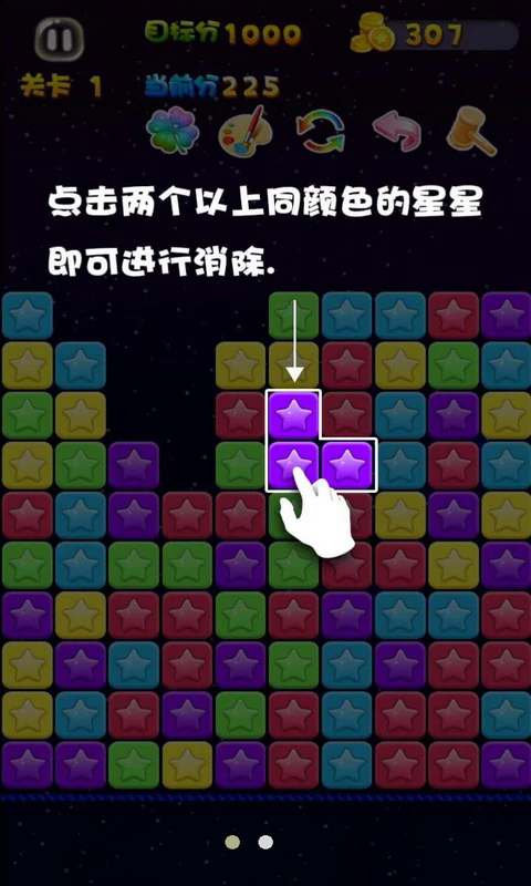 星星连萌手游app截图