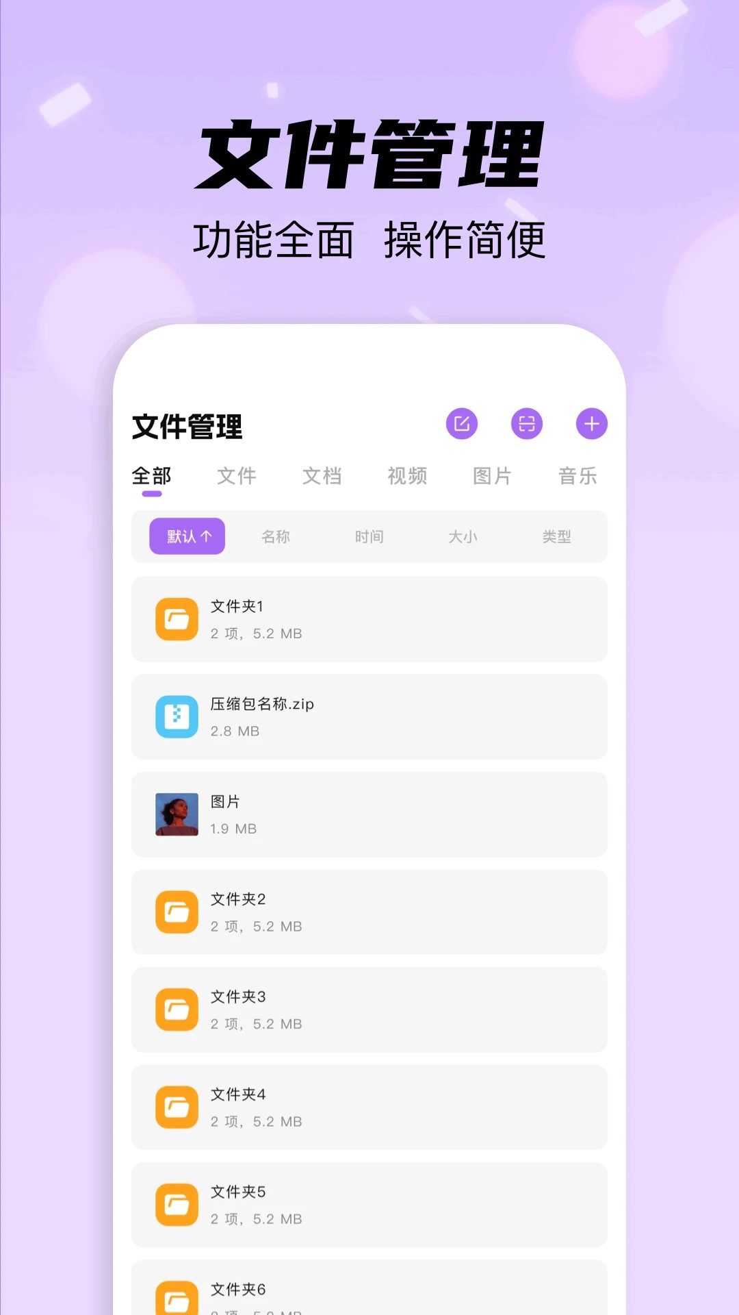 互传克隆搬家助手手机软件app截图
