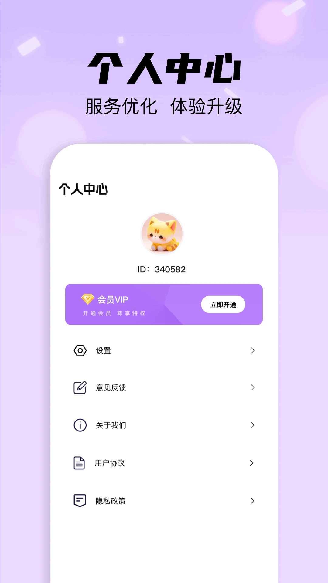 互传克隆搬家助手手机软件app截图