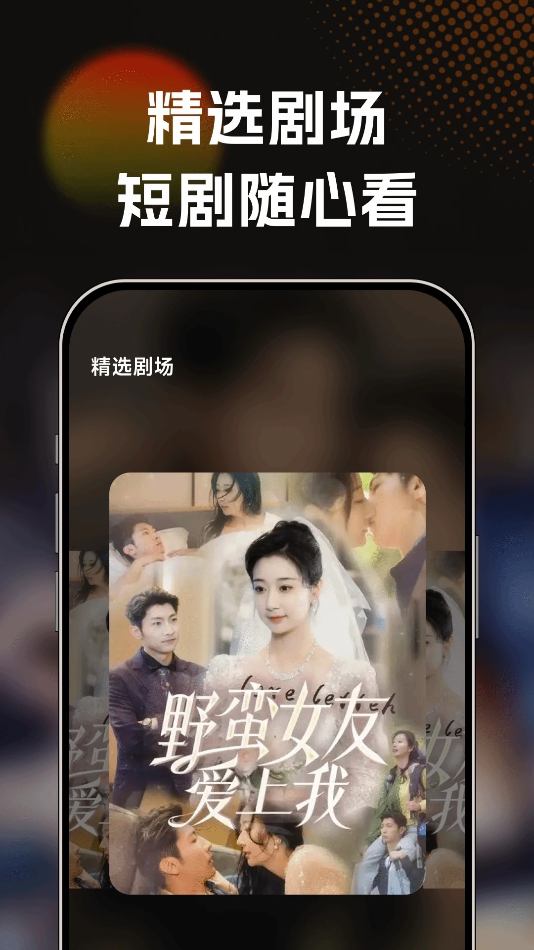 红喜免费短剧手机软件app截图
