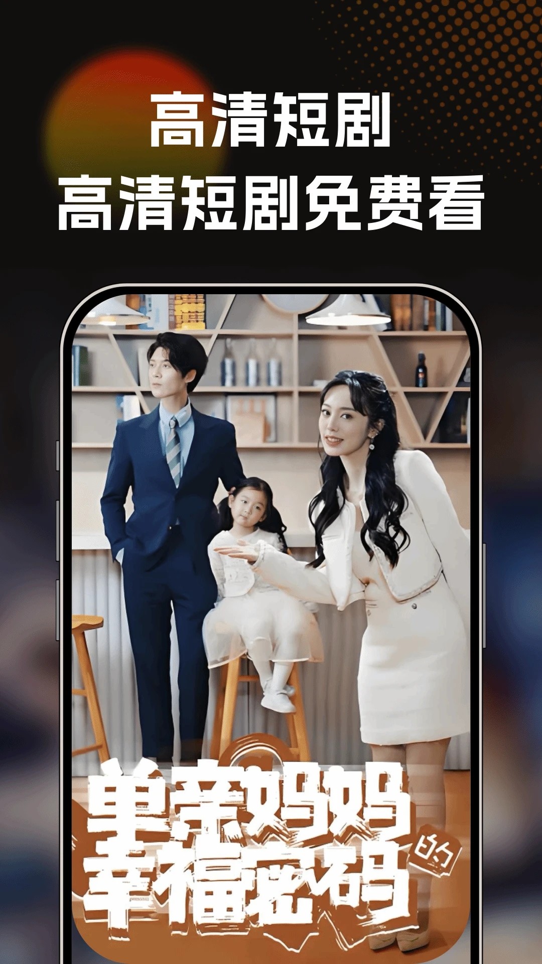 红喜免费短剧手机软件app截图