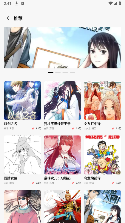 Picacge漫画手机软件app截图