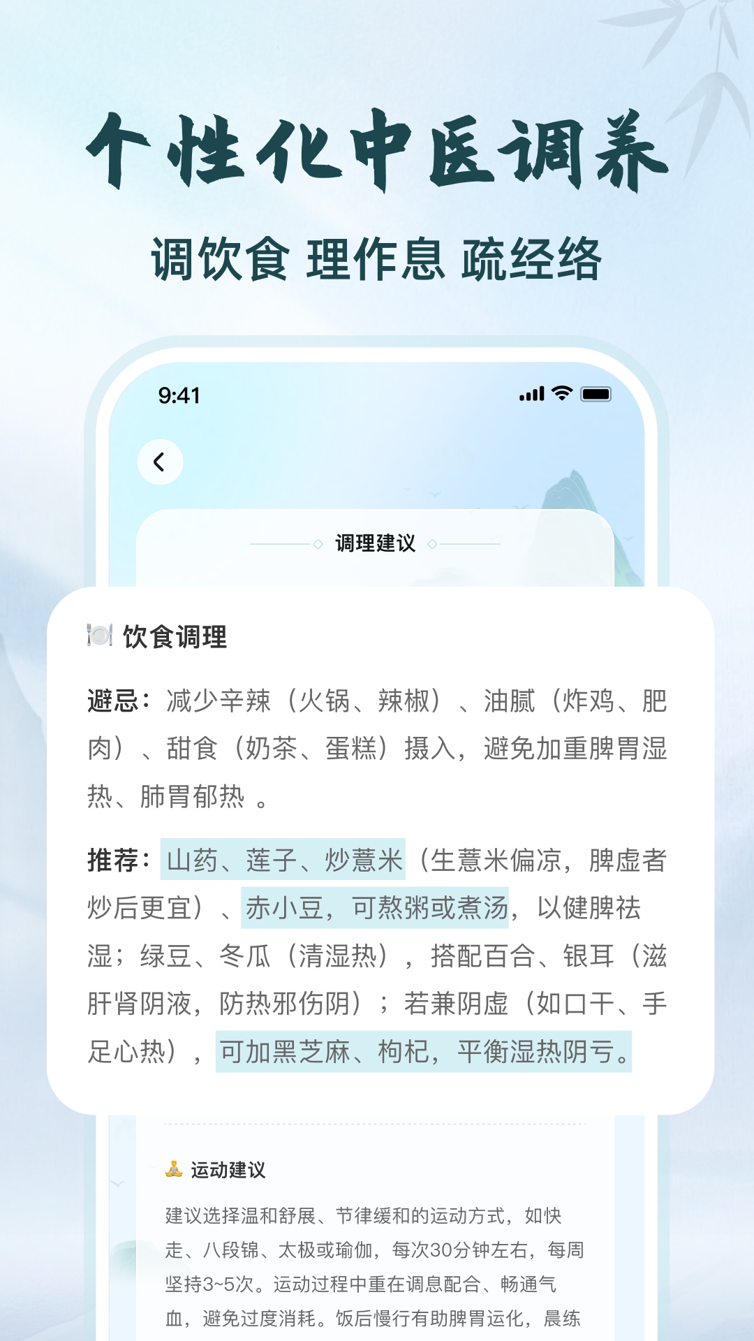 把脉手机软件app截图