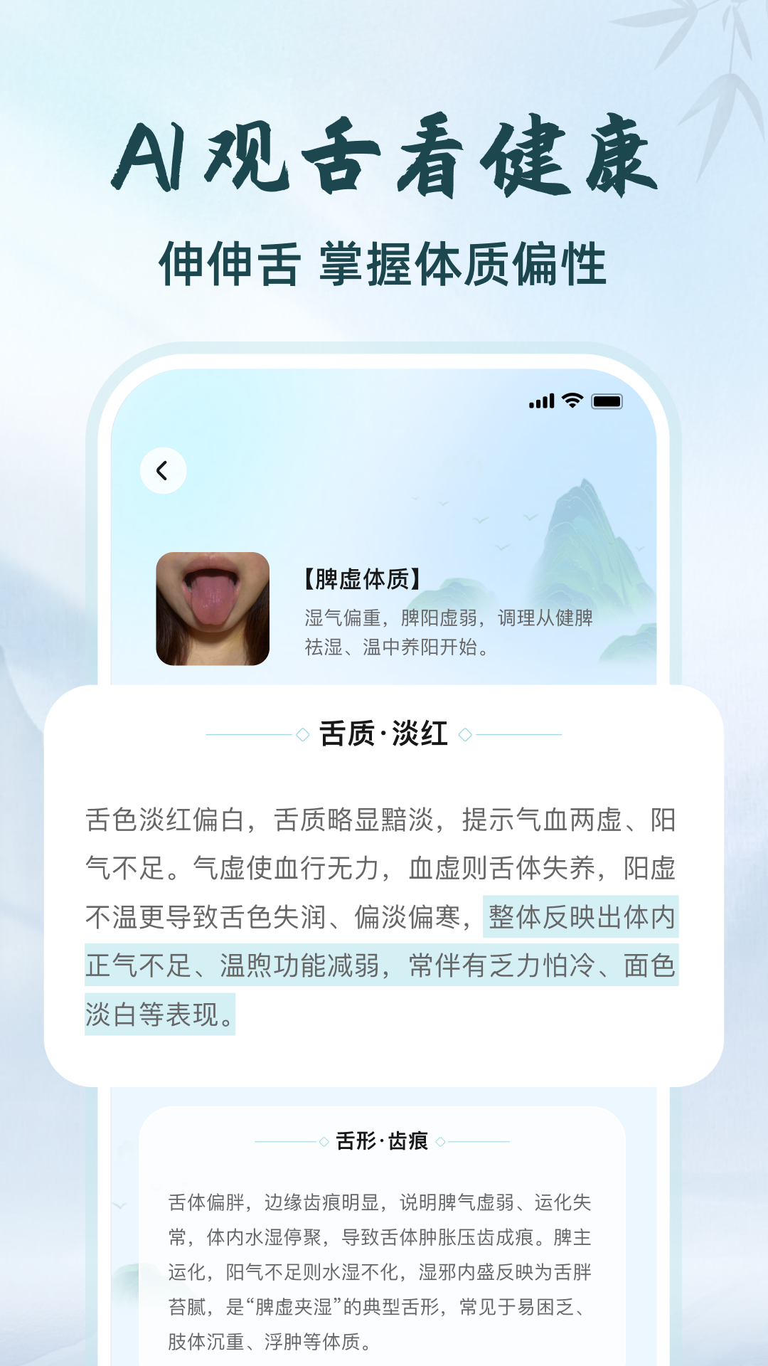 把脉手机软件app截图