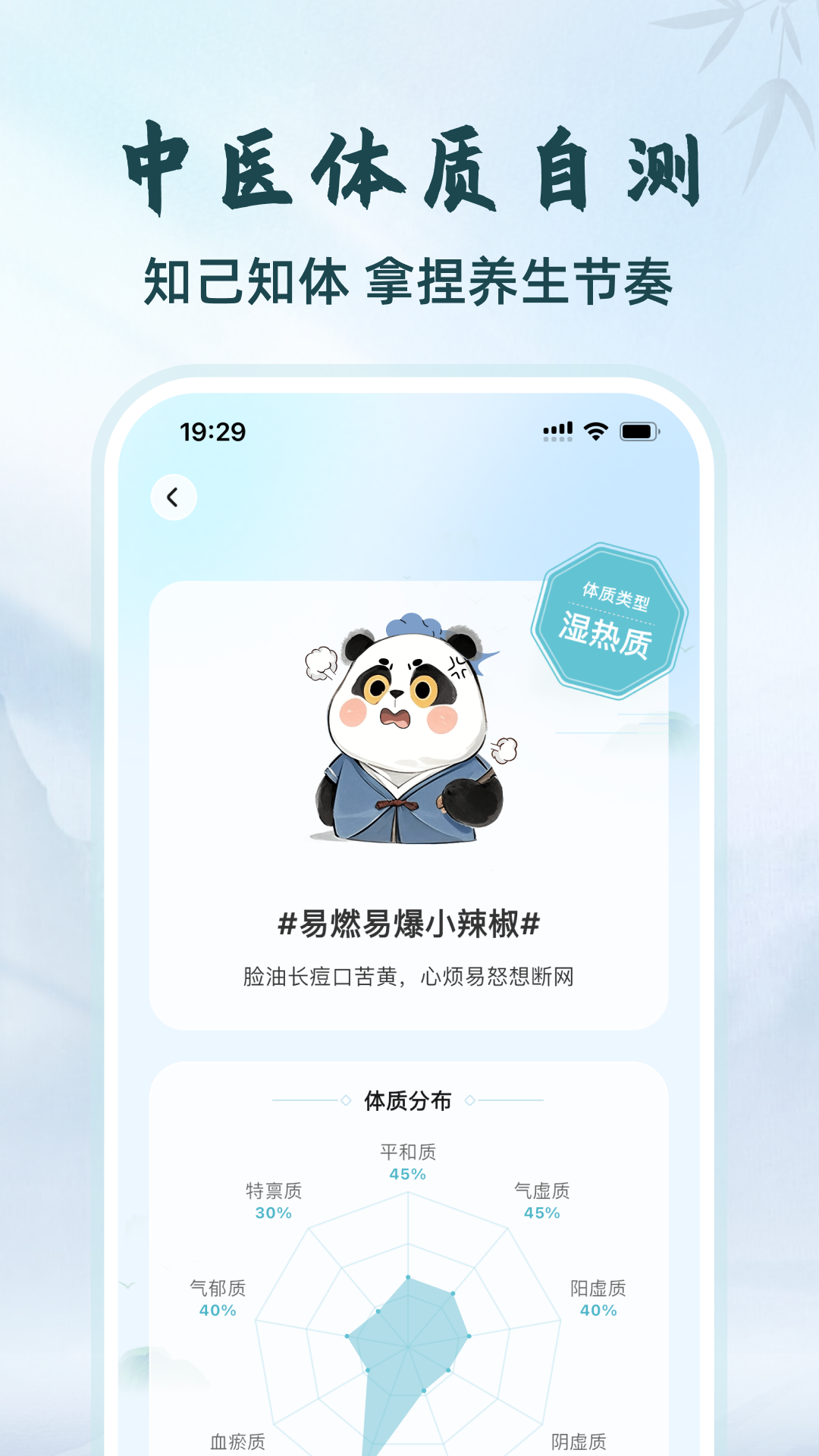 把脉手机软件app截图