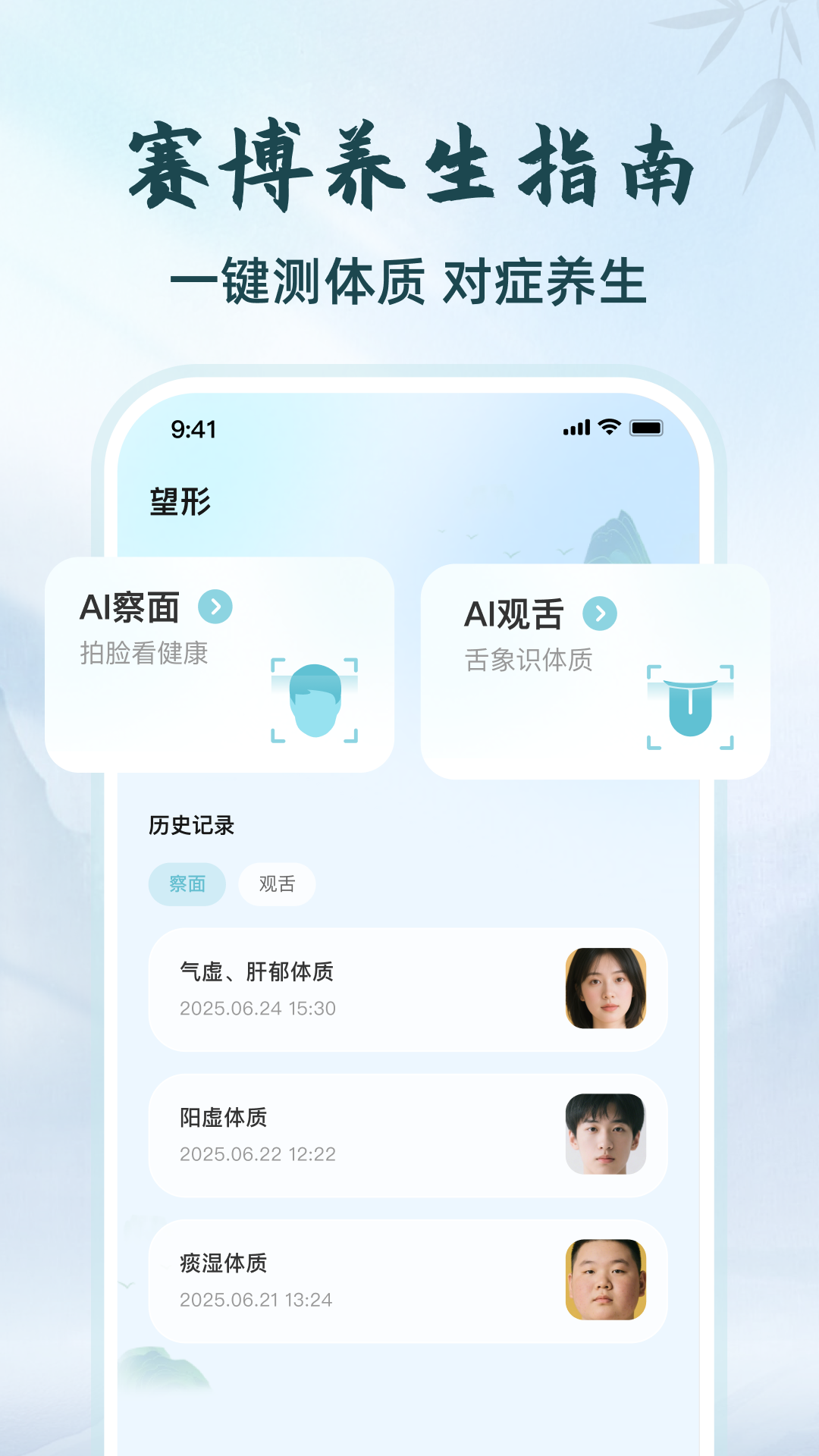 把脉手机软件app截图
