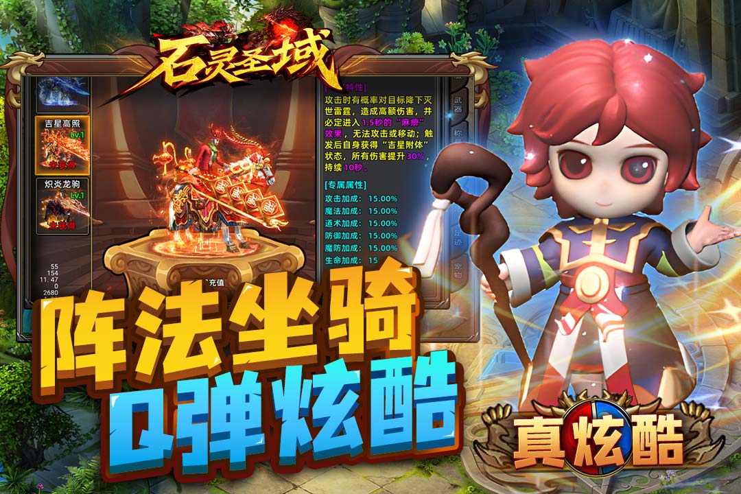 石灵圣域 官网版手游app截图