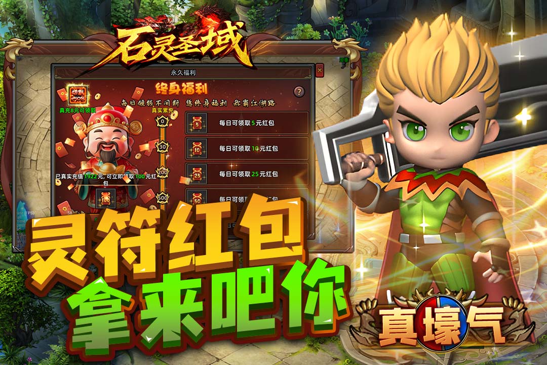 石灵圣域 官网版手游app截图