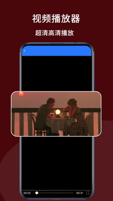 多格式播放器手机软件app截图