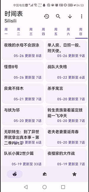 Anime动漫 下载官方入口手机软件app截图