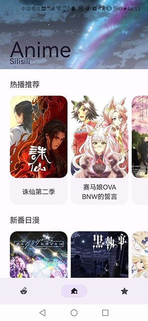Anime动漫 下载官方入口手机软件app截图